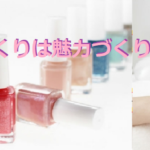 健康イメージを作りましょう！！