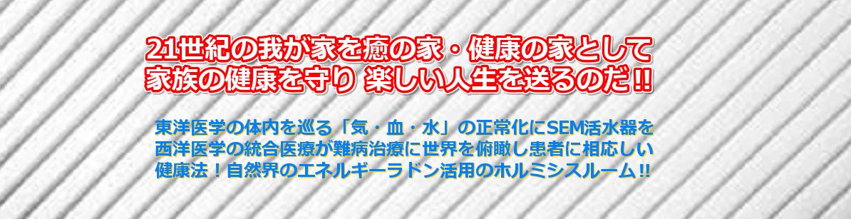 健康寿命延ばし楽しい人生とする健康法とは